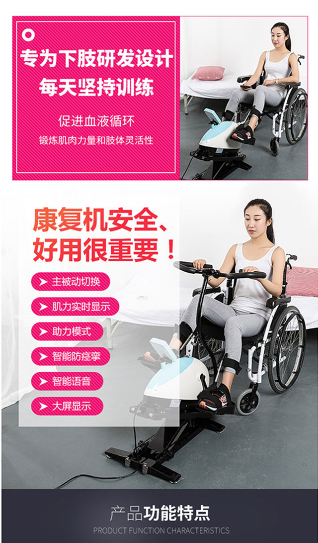 智能上肢康復機